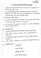 SOCIOLOGY (HINDI) HANDWRITTEN NOTES @Aj_ebooks.pdf
